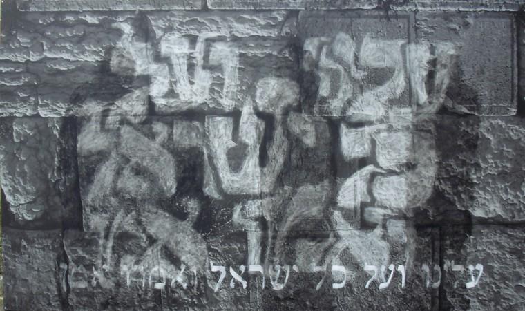 2015 - Kaddiš, 150x250