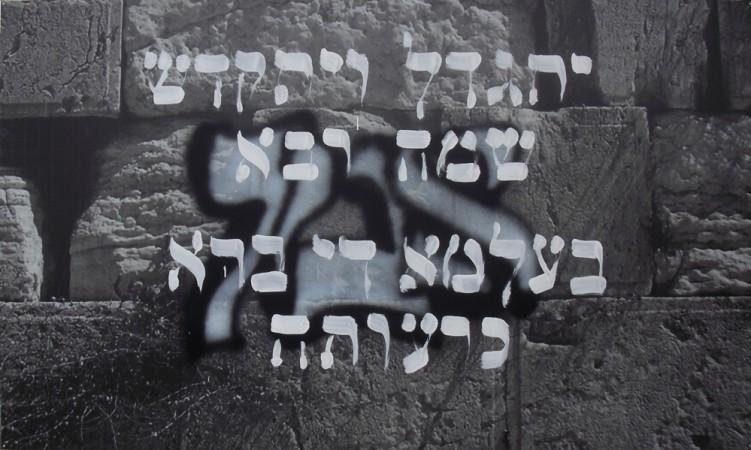 2015 - Kaddiš, 150x250