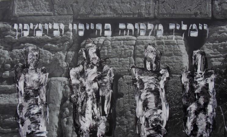 2015 - Kaddiš, 150x250