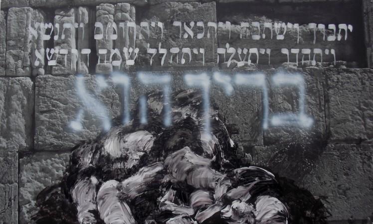 2015 - Kaddiš, 150x250